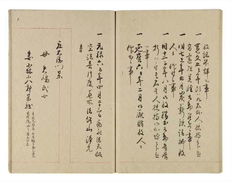 諸士系譜　巻之240　こ之部4 - ページ 46