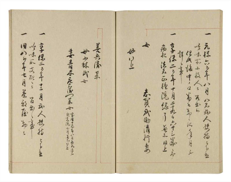 諸士系譜　巻之240　こ之部4 - ページ 47