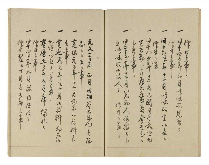 諸士系譜　巻之240　こ之部4 - ページ 48