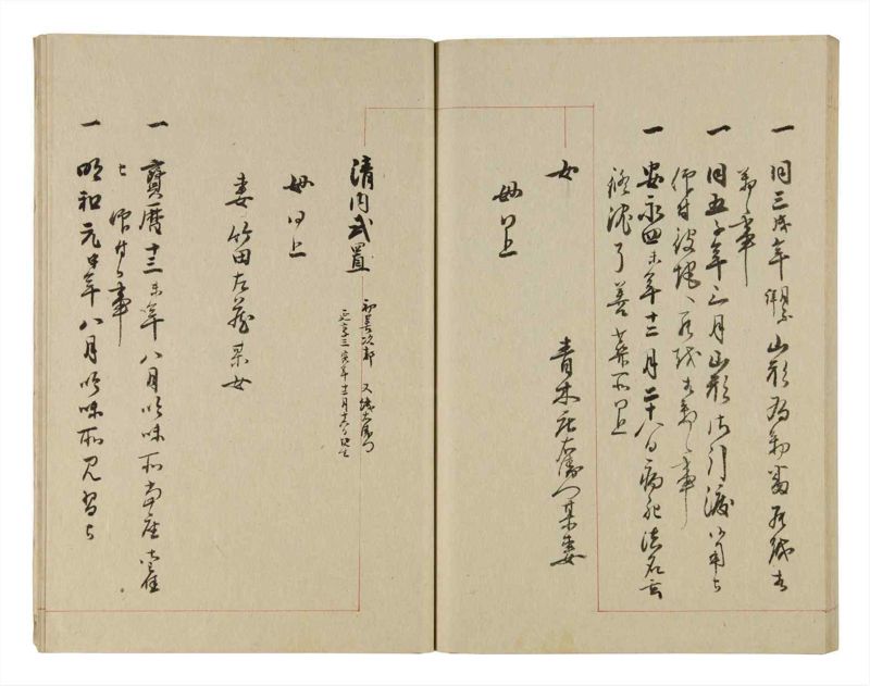諸士系譜　巻之240　こ之部4 - ページ 49