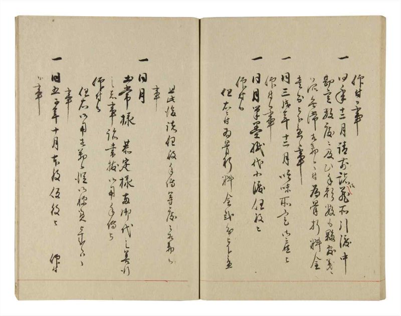 諸士系譜　巻之240　こ之部4 - ページ 50