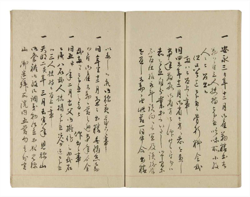 諸士系譜　巻之240　こ之部4 - ページ 51
