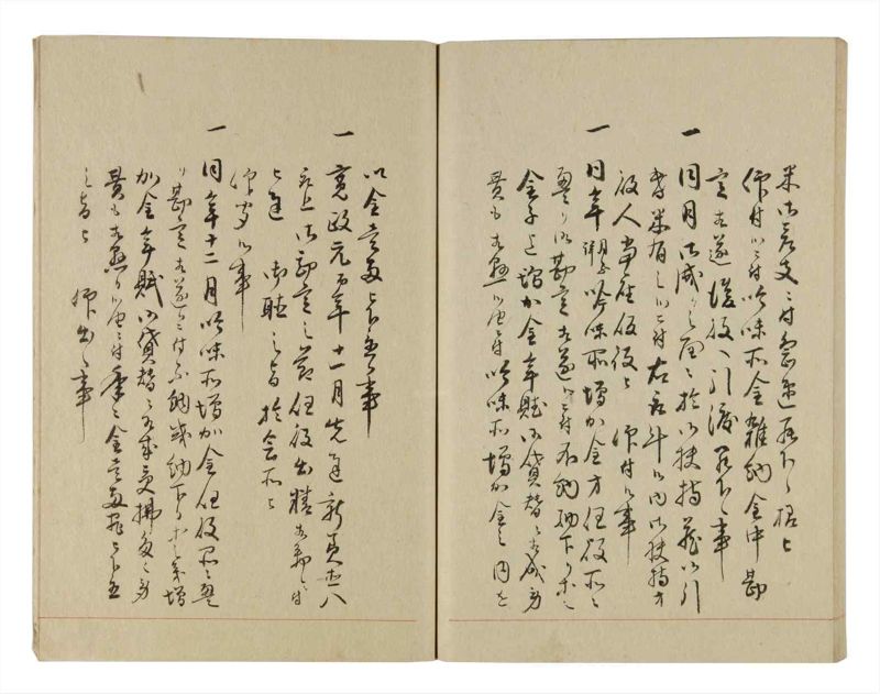 諸士系譜　巻之240　こ之部4 - ページ 53