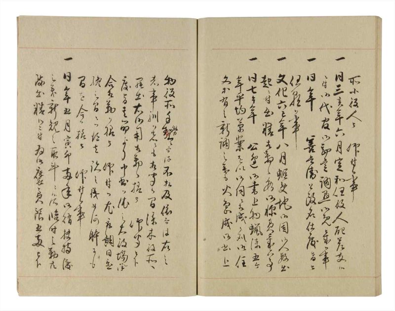 諸士系譜　巻之240　こ之部4 - ページ 56