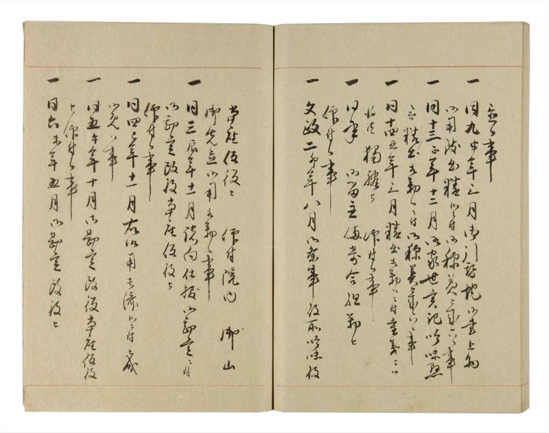 諸士系譜　巻之240　こ之部4 - ページ 57