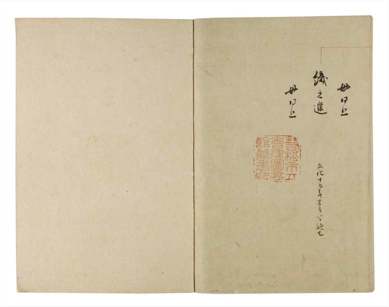 諸士系譜　巻之240　こ之部4 - ページ 59