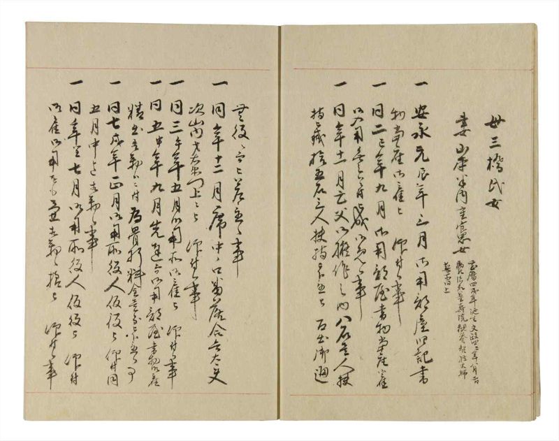 諸士系譜　巻之241　こ之部5 - ページ 7