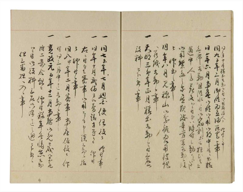 諸士系譜　巻之241　こ之部5 - ページ 8