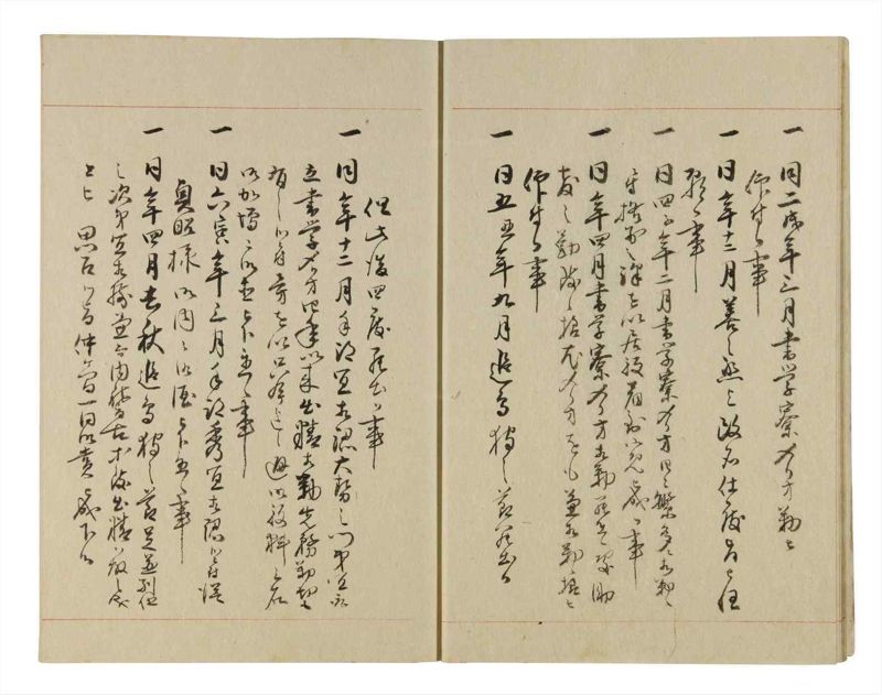 諸士系譜　巻之241　こ之部5 - ページ 9