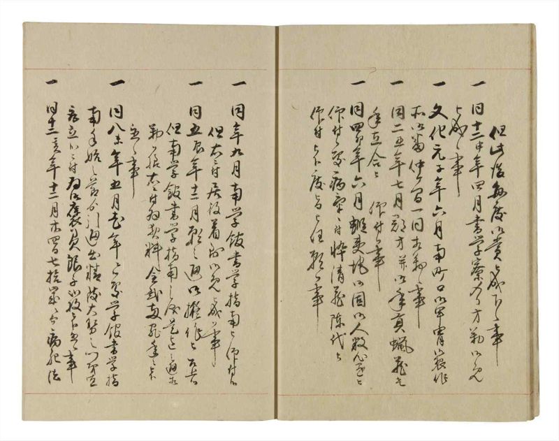 諸士系譜　巻之241　こ之部5 - ページ 10