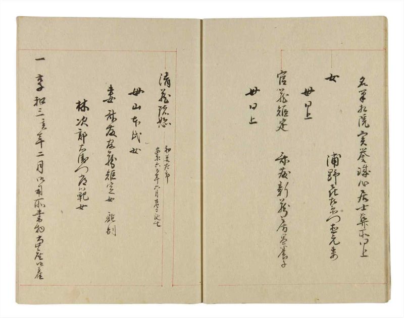 諸士系譜　巻之241　こ之部5 - ページ 11