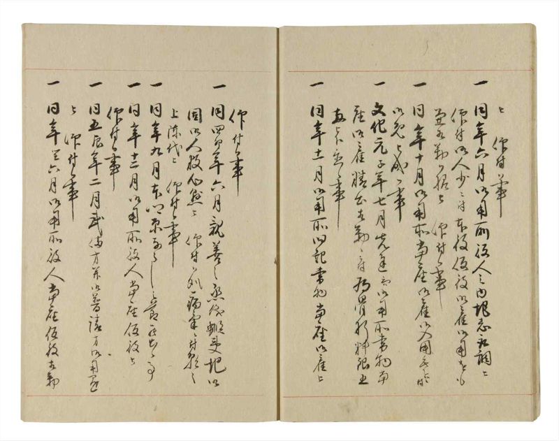 諸士系譜　巻之241　こ之部5 - ページ 12