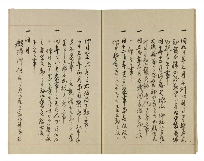 諸士系譜　巻之241　こ之部5 - ページ 14