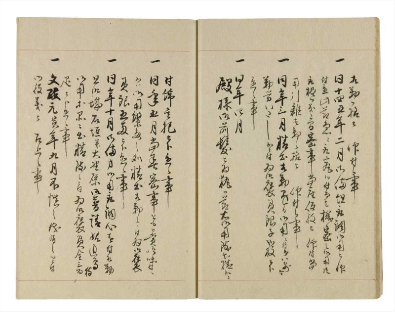 諸士系譜　巻之241　こ之部5 - ページ 15