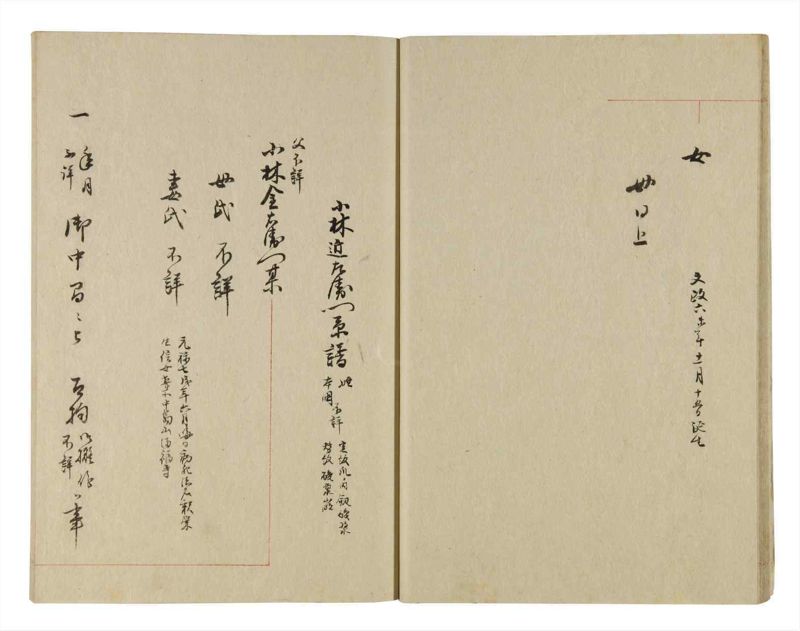 諸士系譜　巻之241　こ之部5 - ページ 18