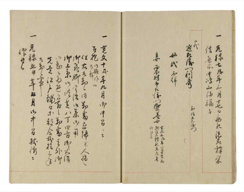 諸士系譜　巻之241　こ之部5 - ページ 19