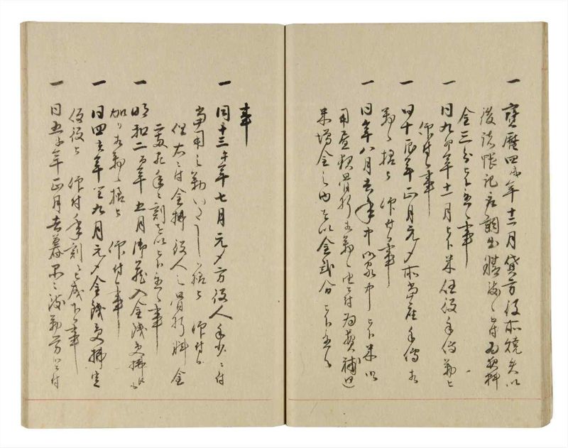 諸士系譜　巻之241　こ之部5 - ページ 23