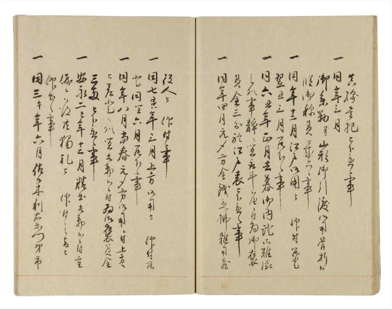 諸士系譜　巻之241　こ之部5 - ページ 24