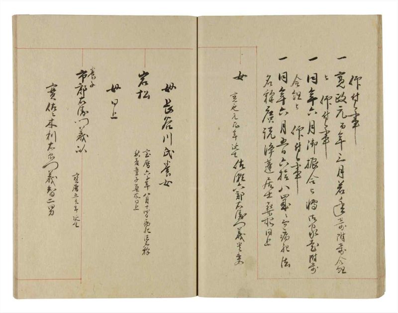 諸士系譜　巻之241　こ之部5 - ページ 26