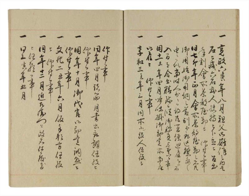 諸士系譜　巻之241　こ之部5 - ページ 28