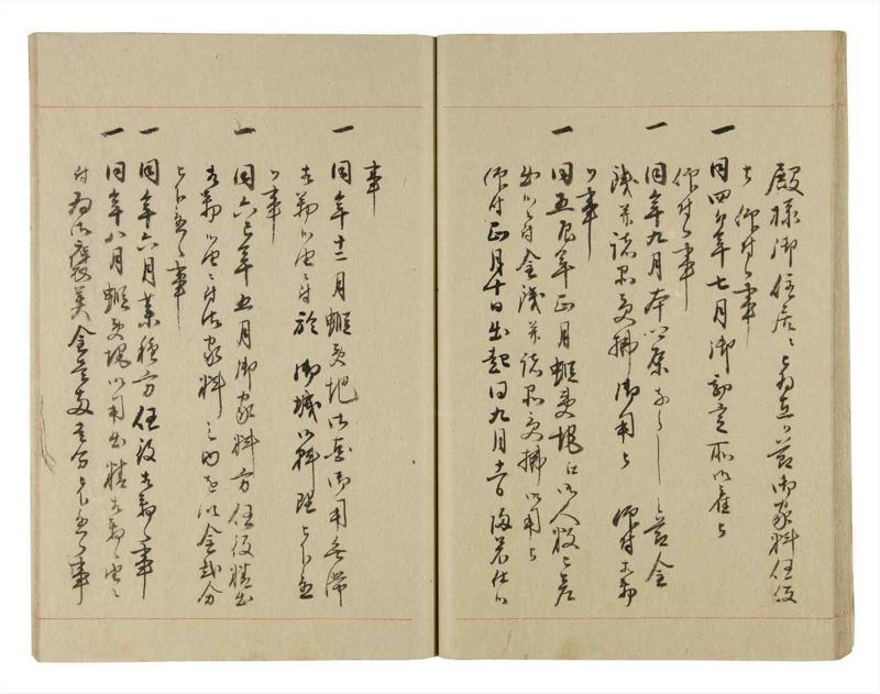 諸士系譜　巻之241　こ之部5 - ページ 29