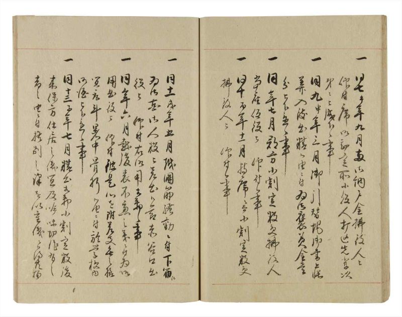 諸士系譜　巻之241　こ之部5 - ページ 30