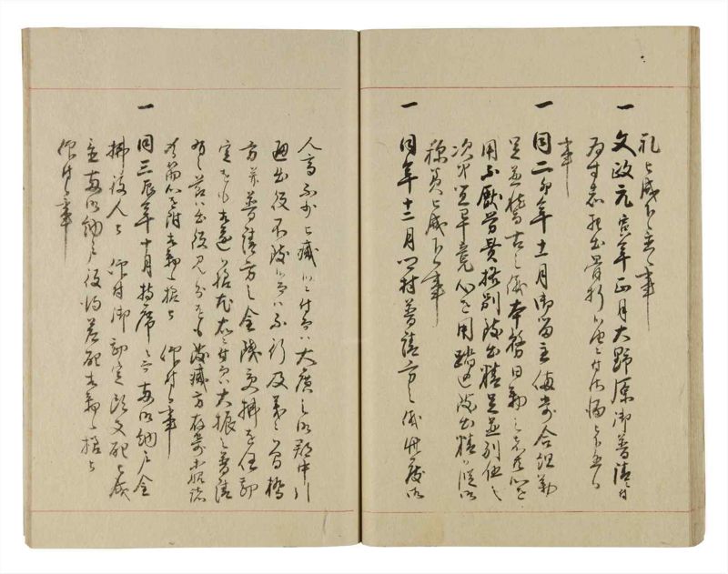 諸士系譜　巻之241　こ之部5 - ページ 31