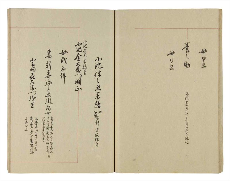 諸士系譜　巻之241　こ之部5 - ページ 33