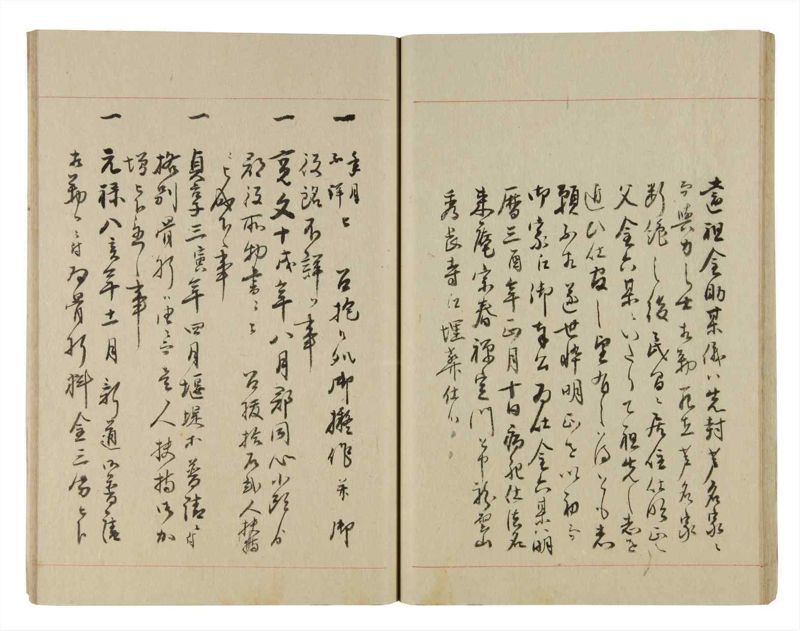 諸士系譜　巻之241　こ之部5 - ページ 34