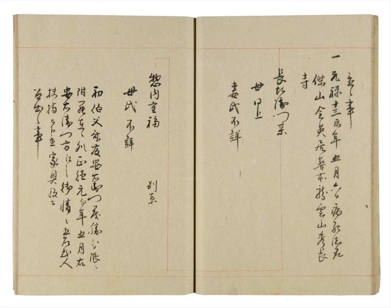 諸士系譜　巻之241　こ之部5 - ページ 35