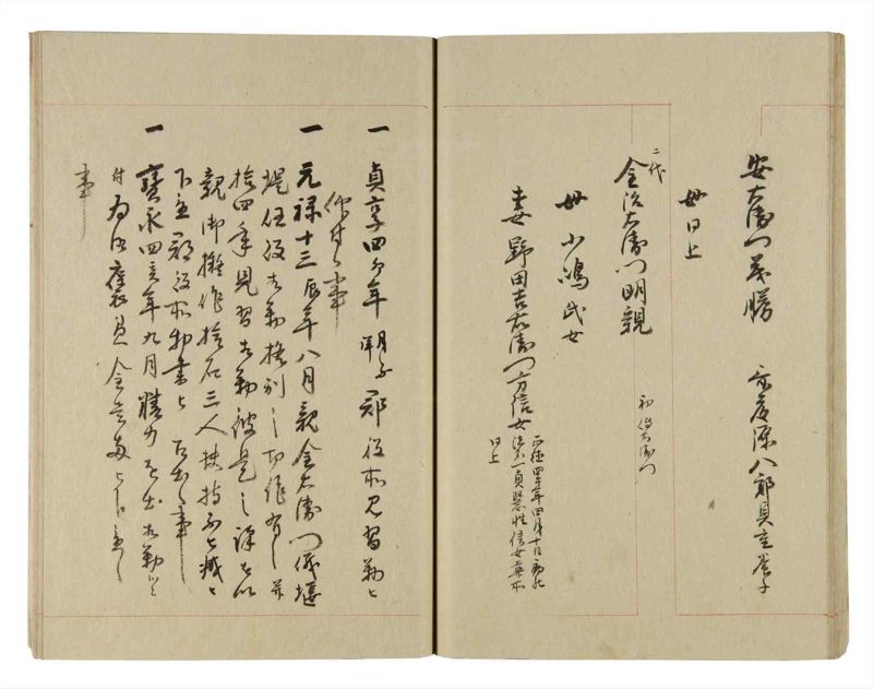 諸士系譜　巻之241　こ之部5 - ページ 36