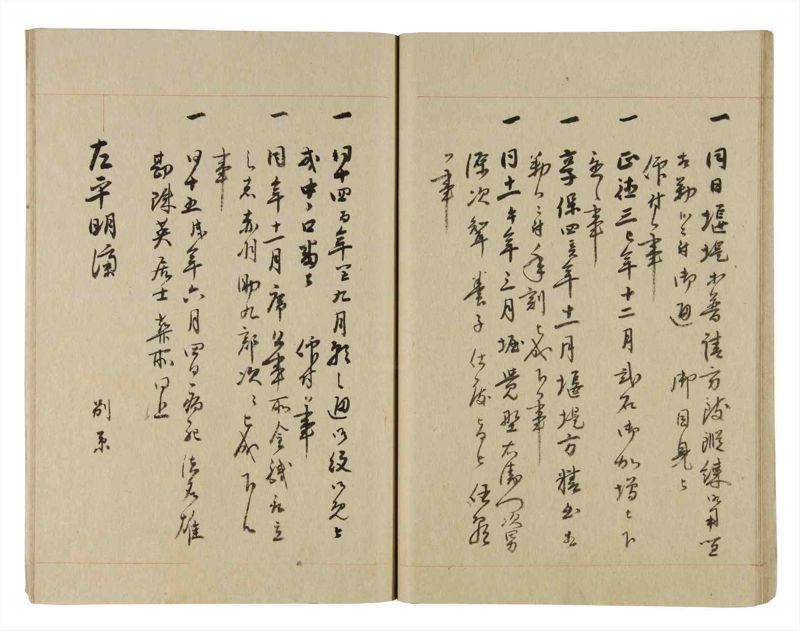 諸士系譜　巻之241　こ之部5 - ページ 37