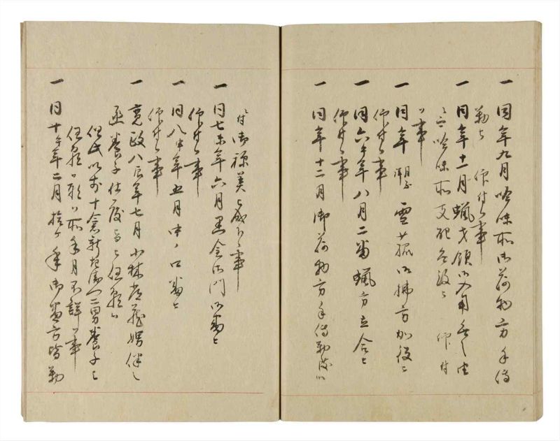 諸士系譜　巻之241　こ之部5 - ページ 42