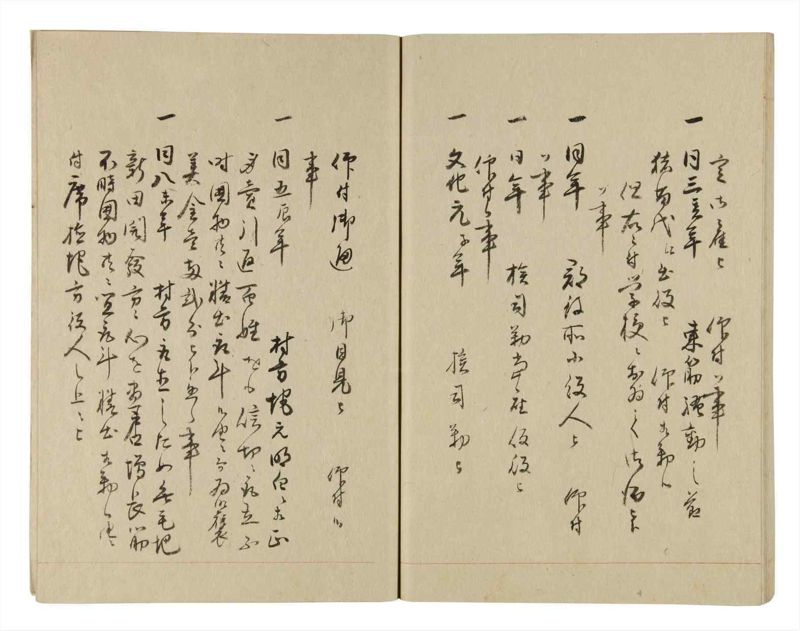 諸士系譜　巻之241　こ之部5 - ページ 45