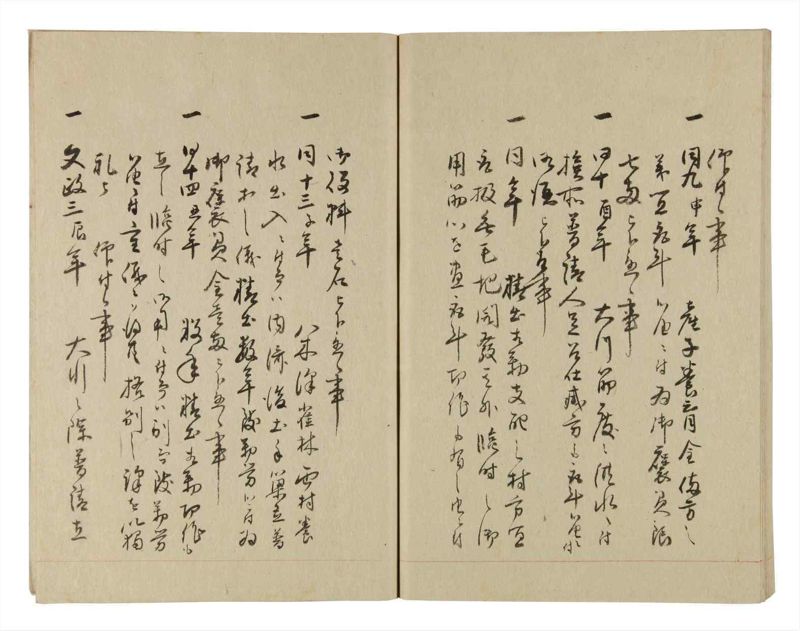 諸士系譜　巻之241　こ之部5 - ページ 46