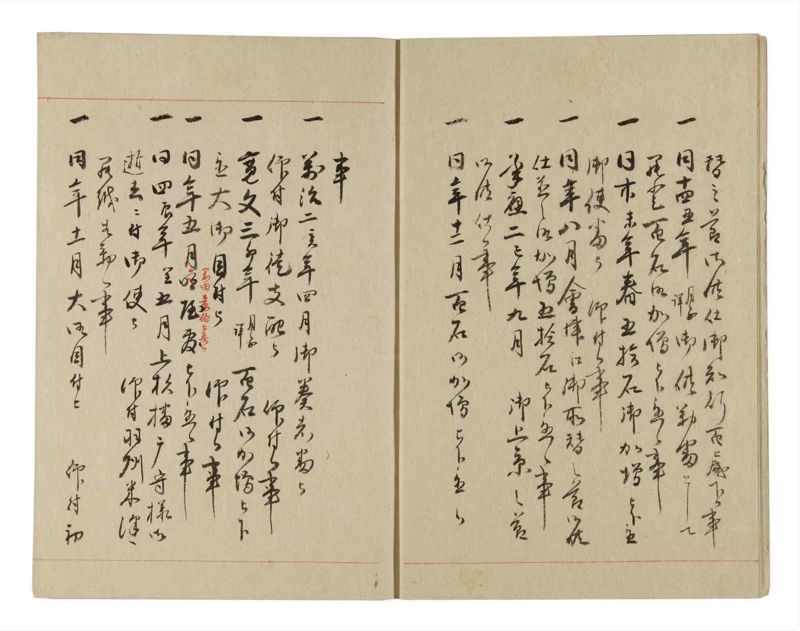 諸士系譜　巻之242　こ之部6 - ページ 5