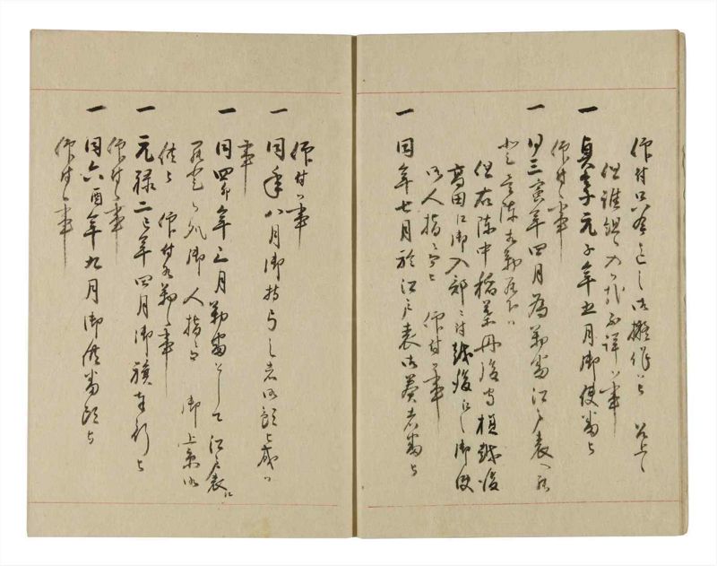 諸士系譜　巻之242　こ之部6 - ページ 7