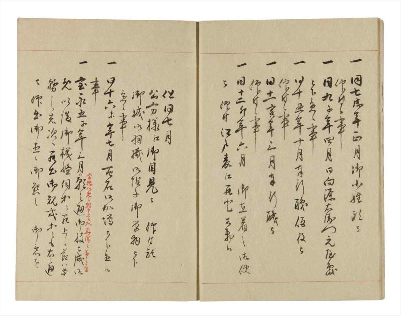 諸士系譜　巻之242　こ之部6 - ページ 8