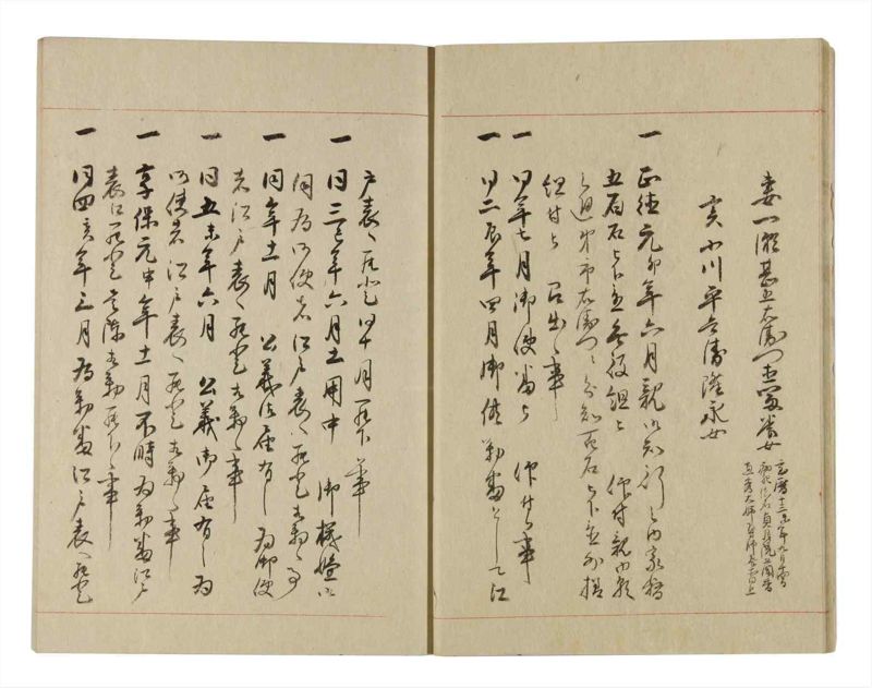 諸士系譜　巻之242　こ之部6 - ページ 12