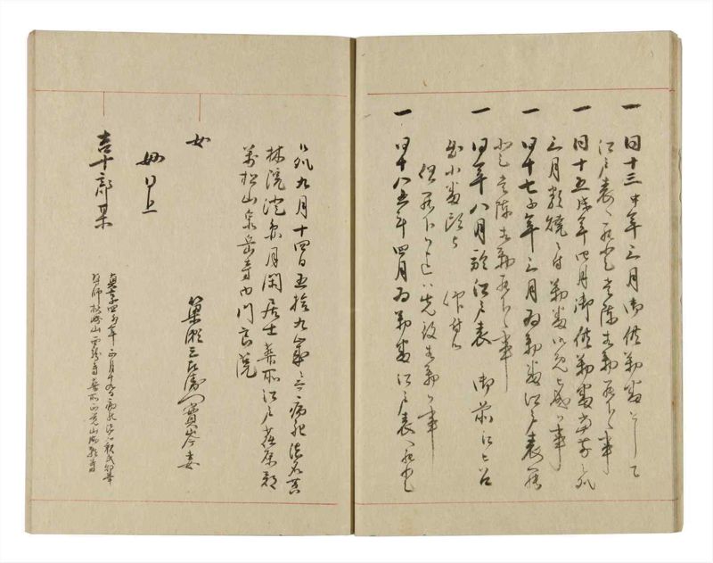 諸士系譜　巻之242　こ之部6 - ページ 14