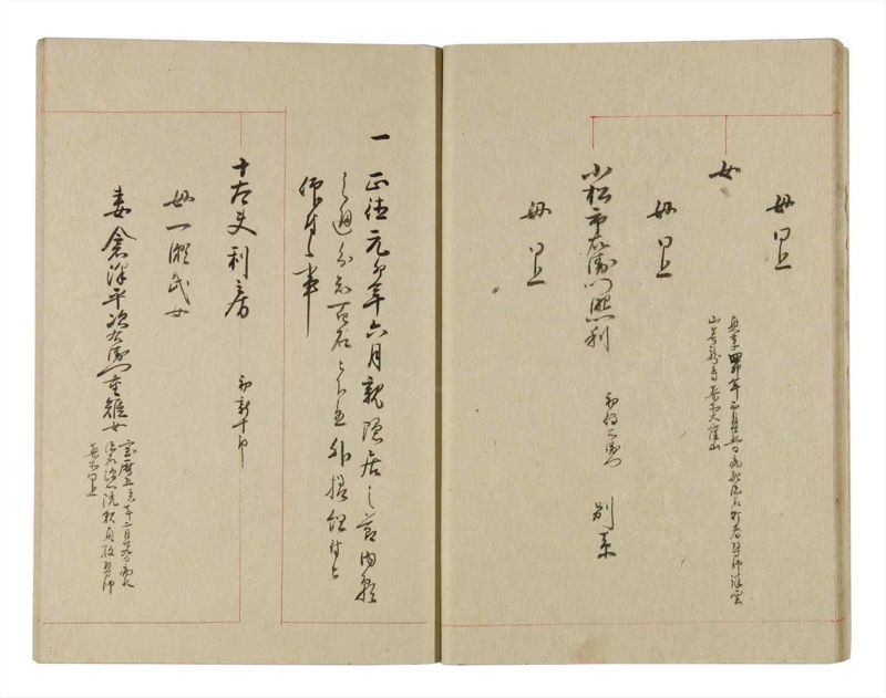 諸士系譜　巻之242　こ之部6 - ページ 15