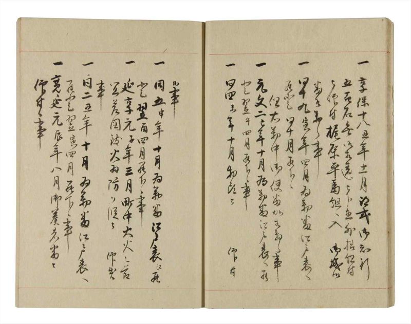 諸士系譜　巻之242　こ之部6 - ページ 16
