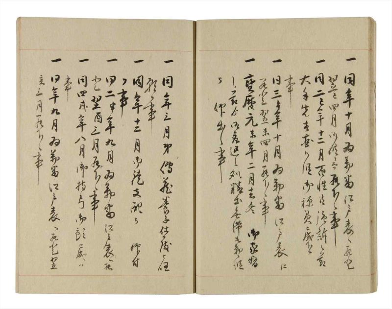 諸士系譜　巻之242　こ之部6 - ページ 17