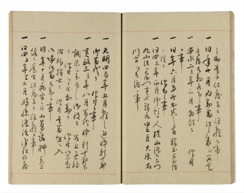 諸士系譜　巻之242　こ之部6 - ページ 22
