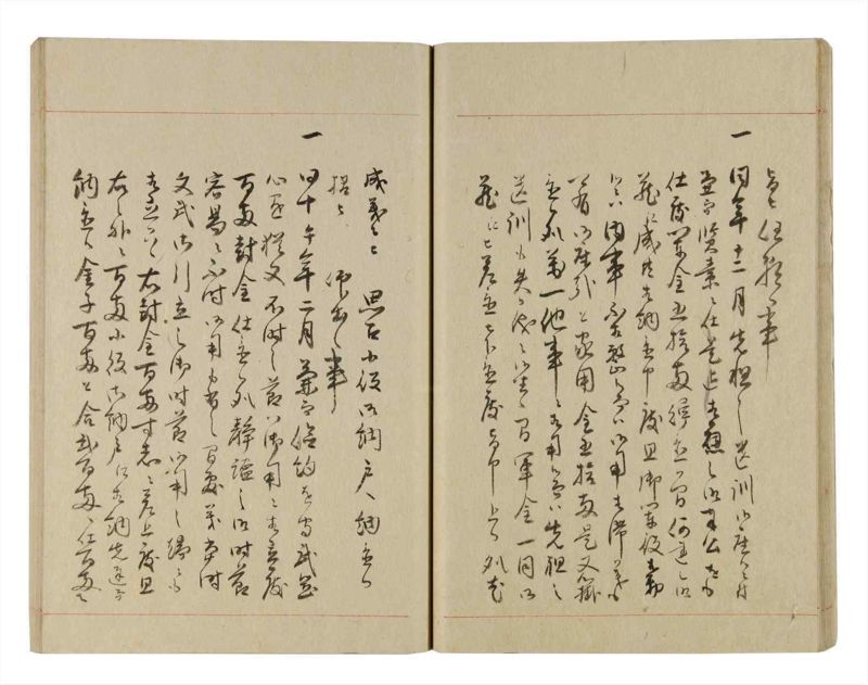 諸士系譜　巻之242　こ之部6 - ページ 23