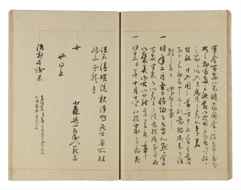 諸士系譜　巻之242　こ之部6 - ページ 24