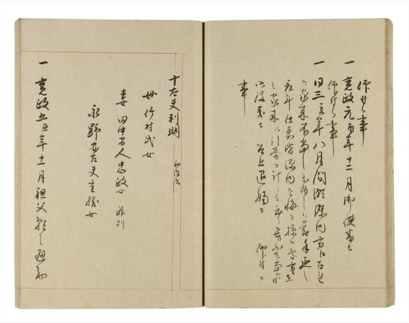 諸士系譜　巻之242　こ之部6 - ページ 26