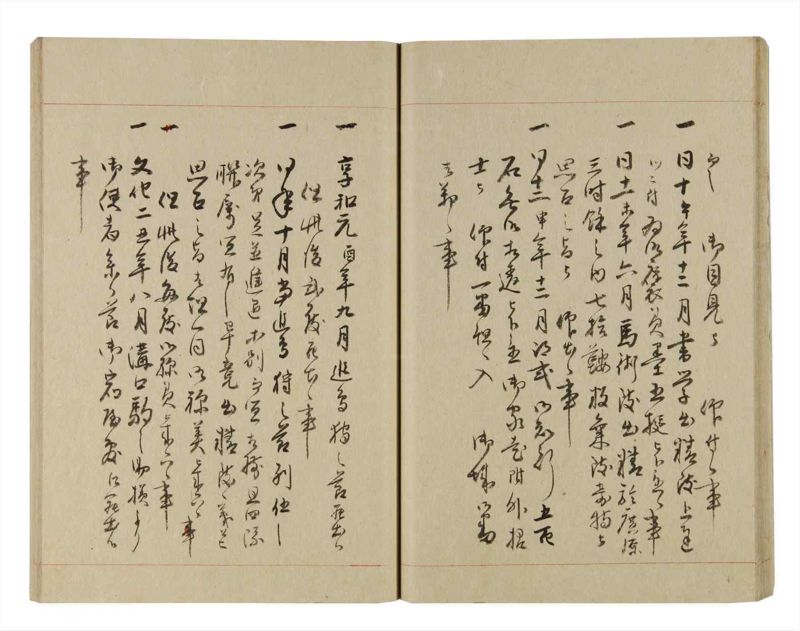 諸士系譜　巻之242　こ之部6 - ページ 27