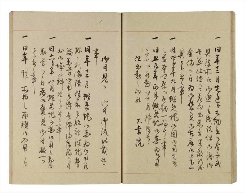 諸士系譜　巻之242　こ之部6 - ページ 28
