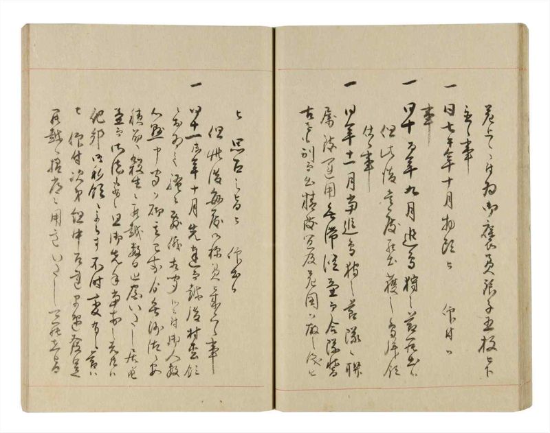 諸士系譜　巻之242　こ之部6 - ページ 29